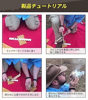 Amazon | GreenGee 火おこし器 原始体験火をつくる 火を作る 火